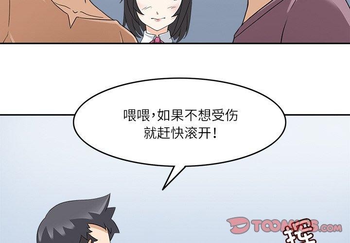 2P - 回到过去爱上你