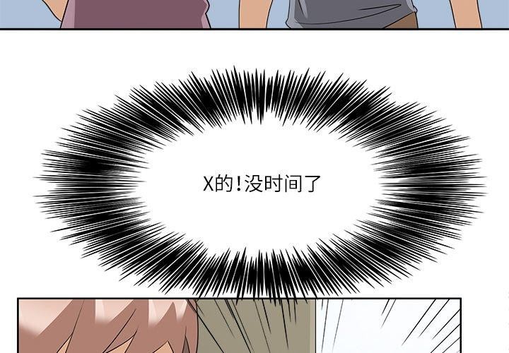 4P - 回到过去爱上你