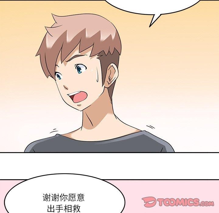 56P - 回到过去爱上你