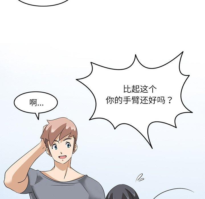 59P - 回到过去爱上你