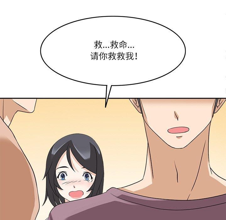 6P - 回到过去爱上你