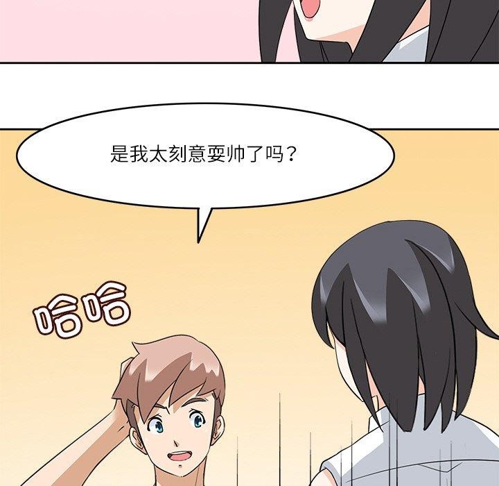 69P - 回到过去爱上你