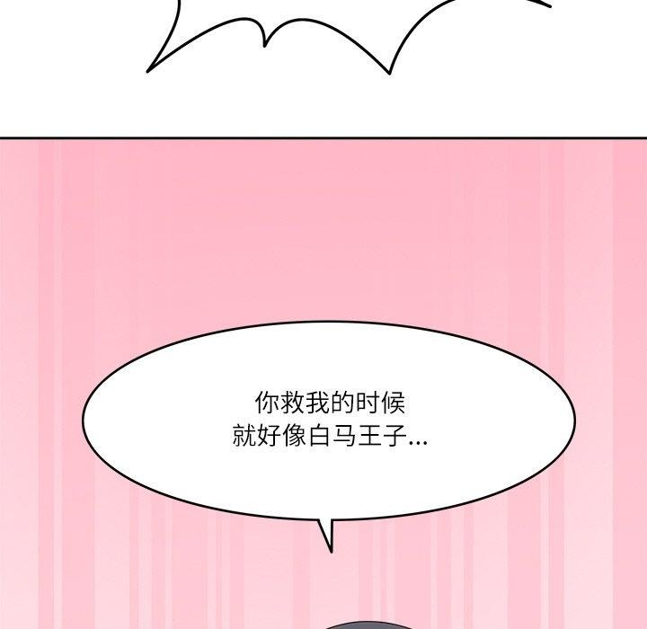 71P - 回到过去爱上你