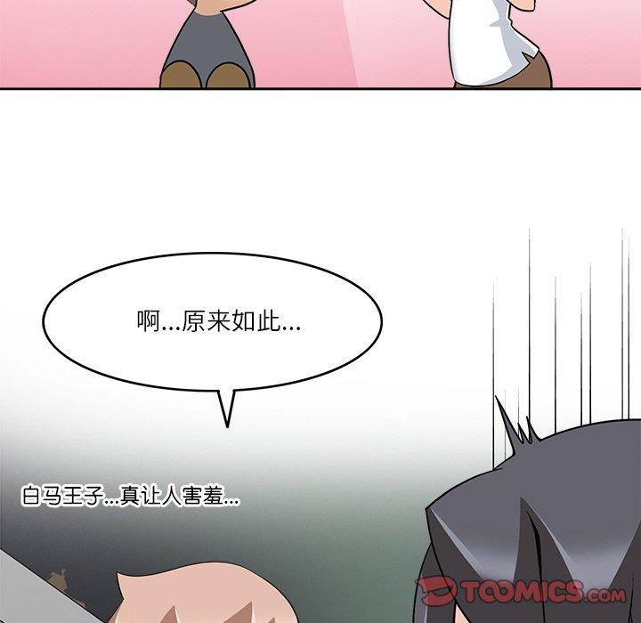 74P - 回到过去爱上你