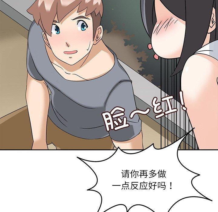 75P - 回到过去爱上你