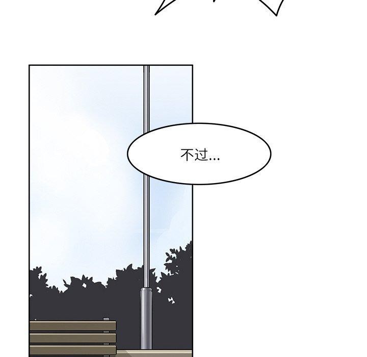 76P - 回到过去爱上你