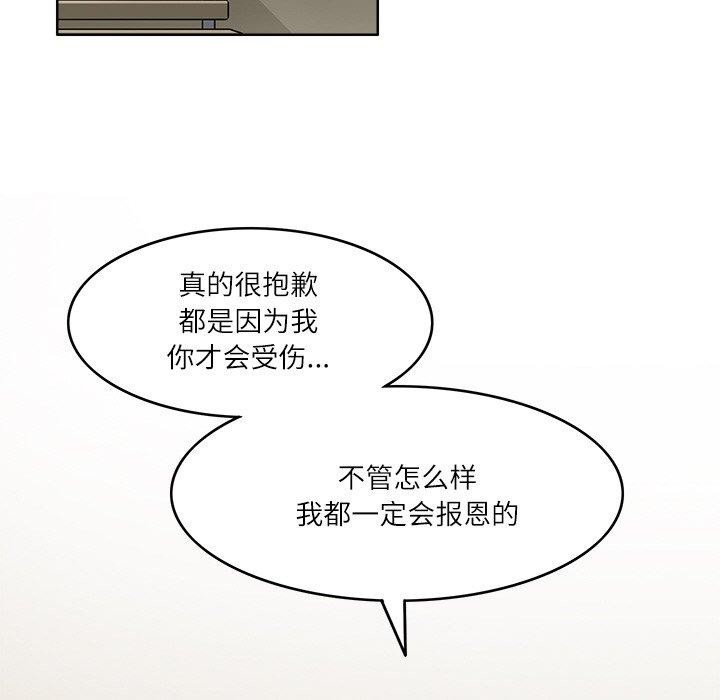 77P - 回到过去爱上你
