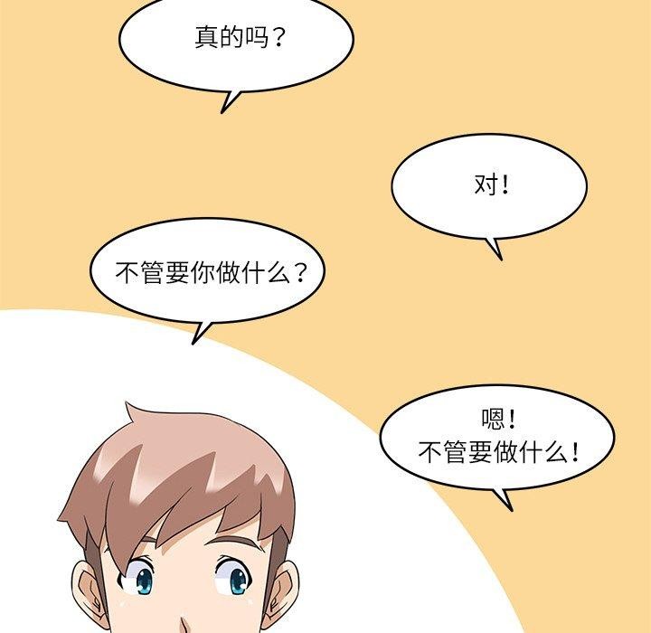79P - 回到过去爱上你