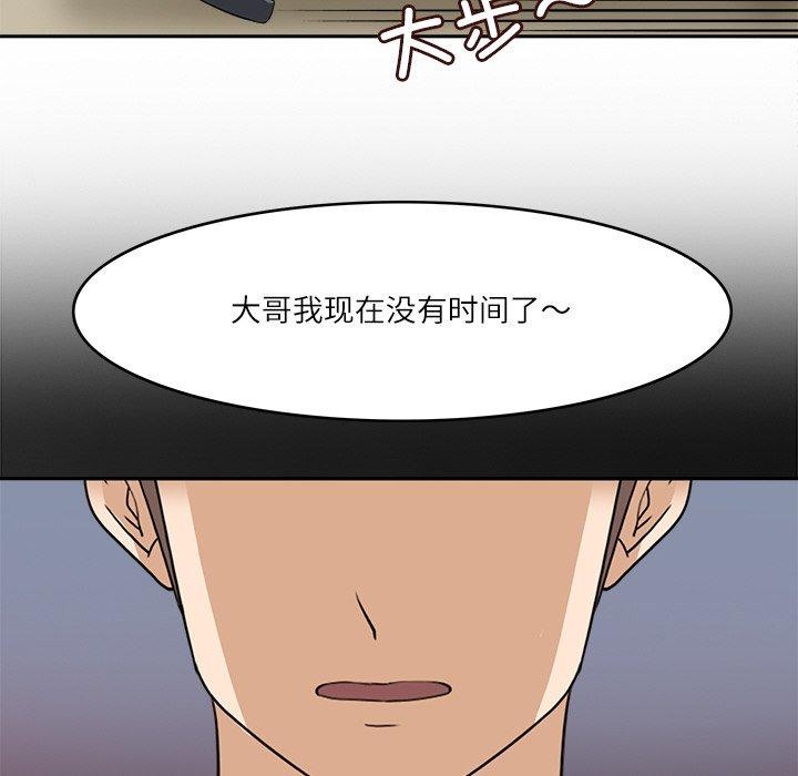8P - 回到过去爱上你