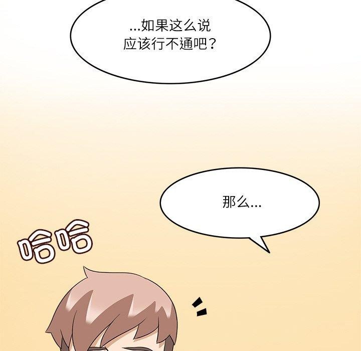 82P - 回到过去爱上你