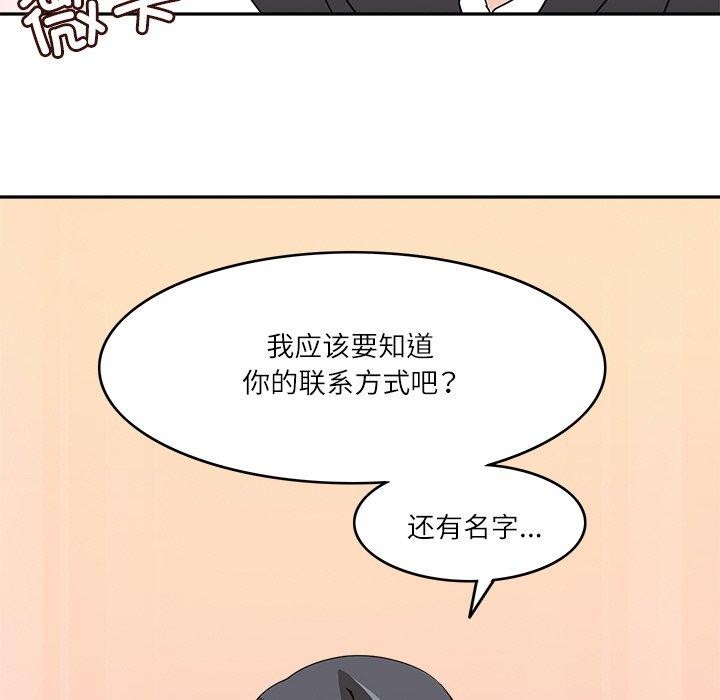 84P - 回到过去爱上你