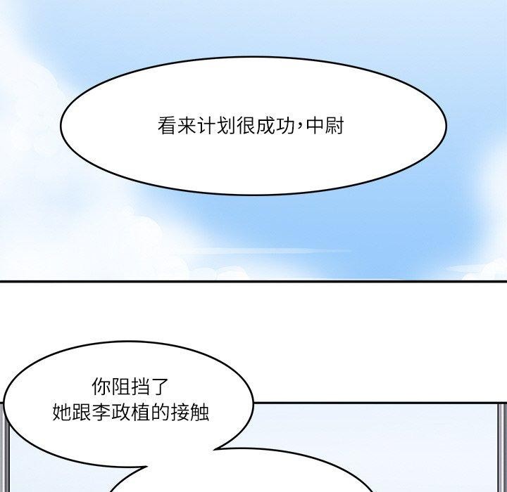 87P - 回到过去爱上你