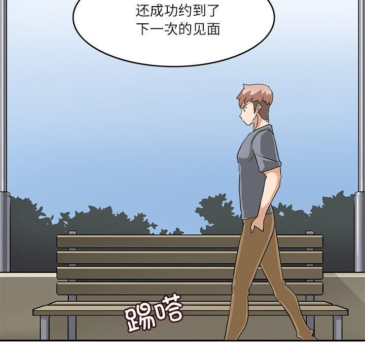 88P - 回到过去爱上你