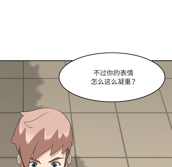 89P - 回到过去爱上你