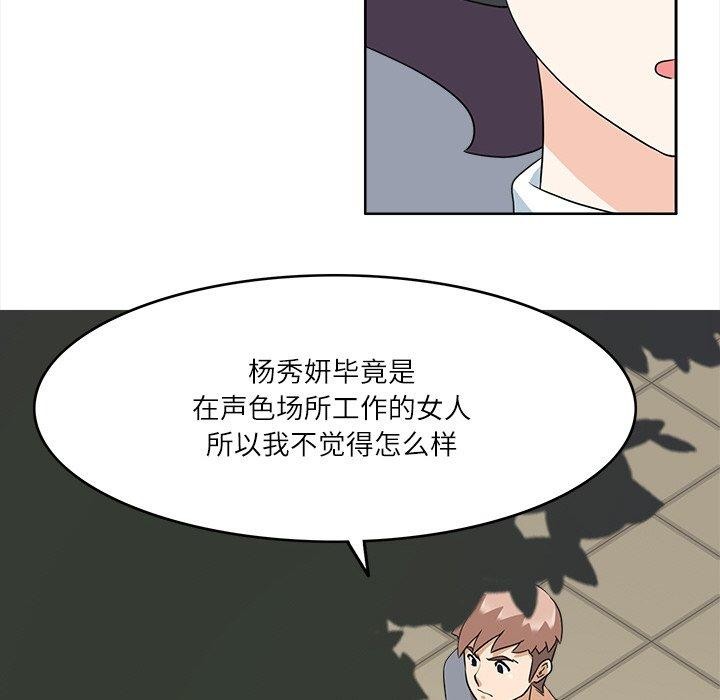 93P - 回到过去爱上你
