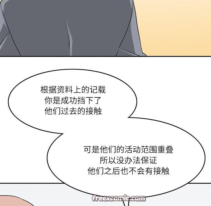 96P - 回到过去爱上你