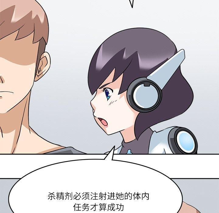 97P - 回到过去爱上你