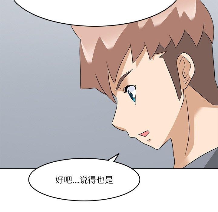 98P - 回到过去爱上你