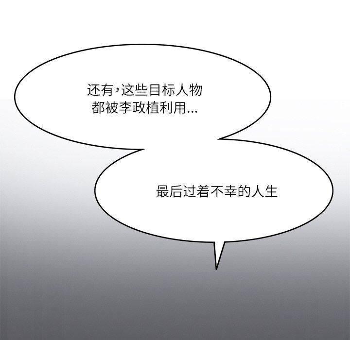 99P - 回到过去爱上你