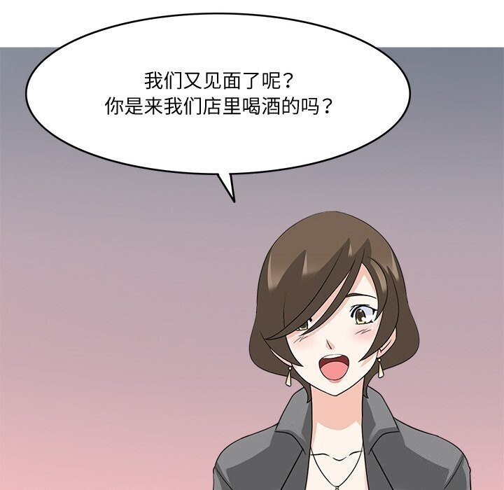 101P - 回到过去爱上你