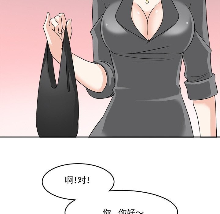 102P - 回到过去爱上你