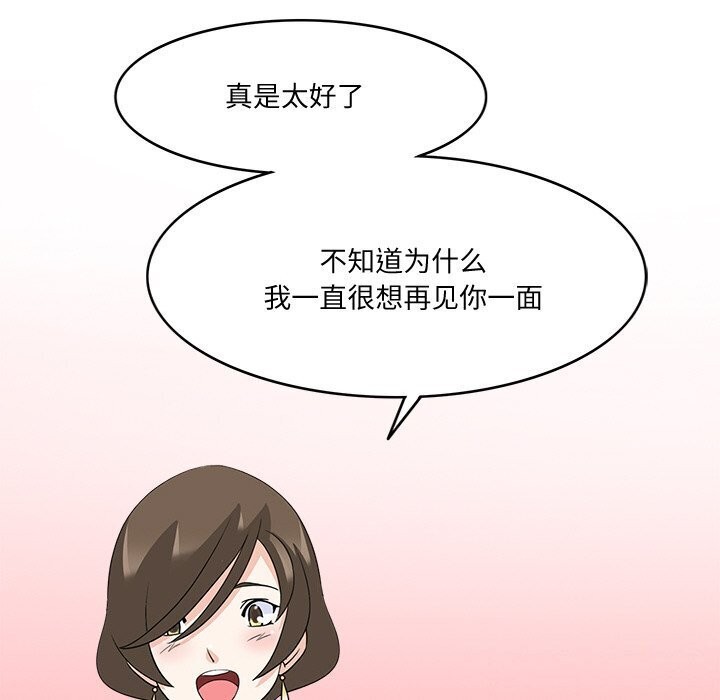 104P - 回到过去爱上你