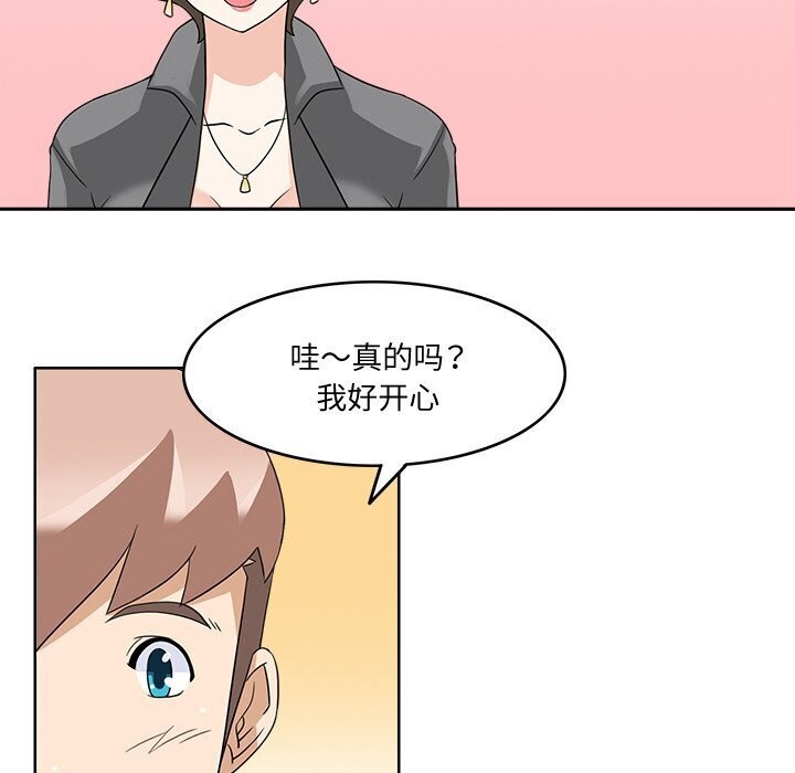 105P - 回到过去爱上你