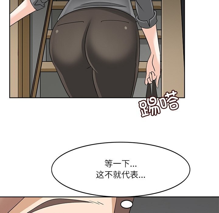 109P - 回到过去爱上你