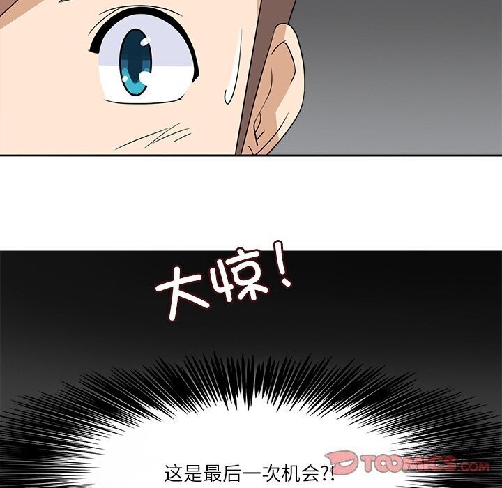 110P - 回到过去爱上你