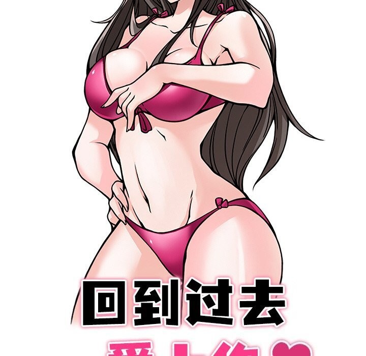 13P - 回到过去爱上你