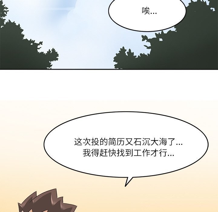 17P - 回到过去爱上你