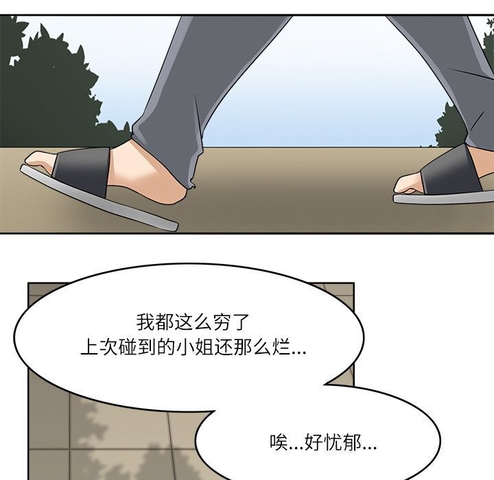 19P - 回到过去爱上你