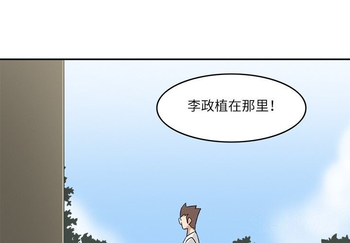 1P - 回到过去爱上你