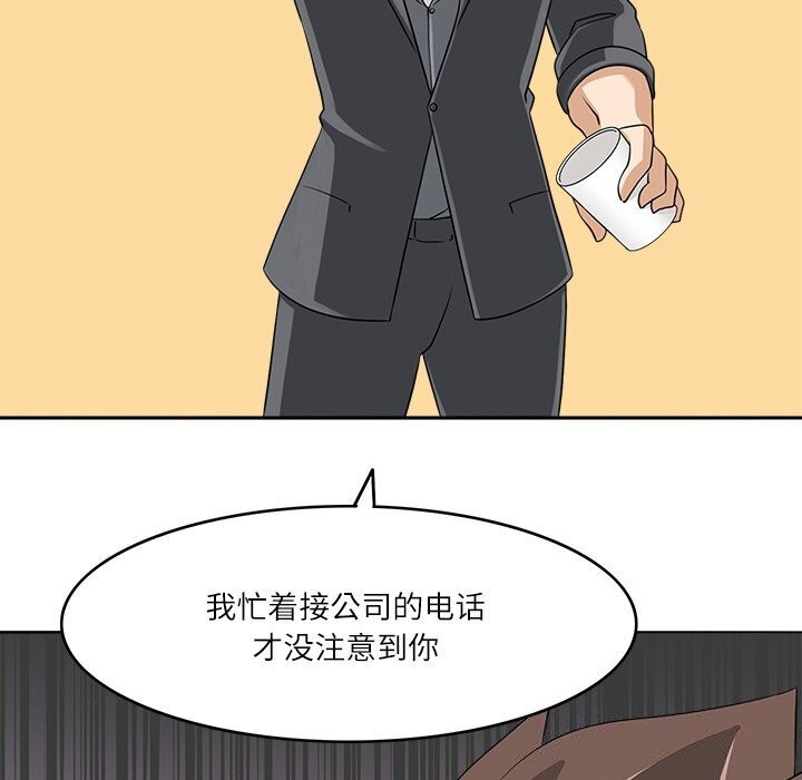 26P - 回到过去爱上你
