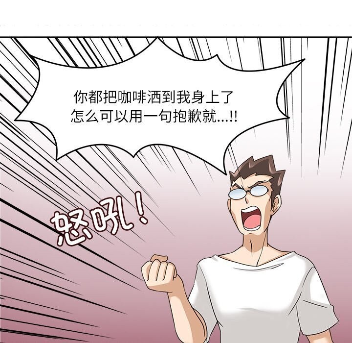 29P - 回到过去爱上你