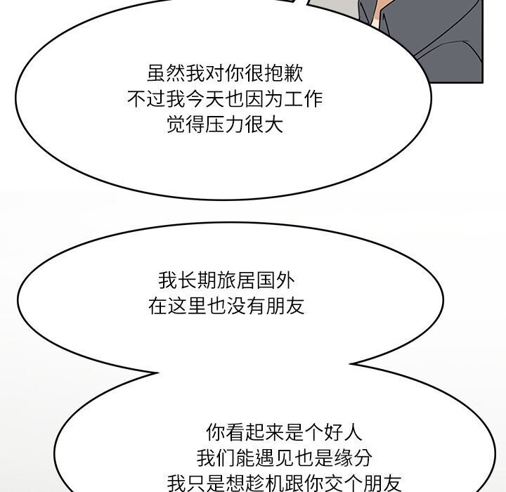 39P - 回到过去爱上你