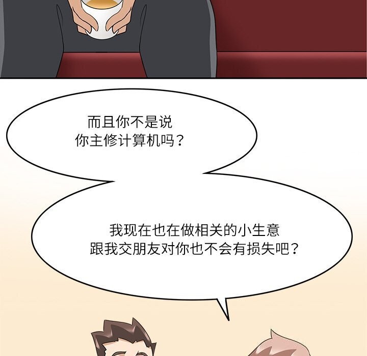 41P - 回到过去爱上你