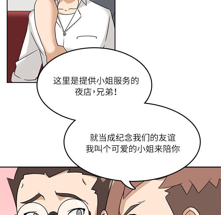 44P - 回到过去爱上你