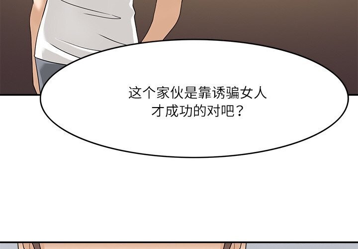 4P - 回到过去爱上你