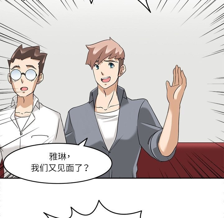 55P - 回到过去爱上你