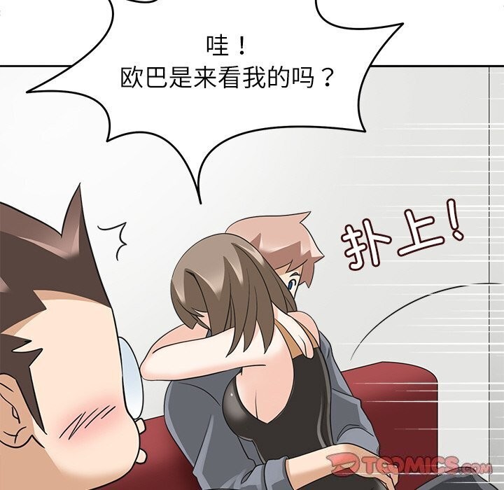 56P - 回到过去爱上你