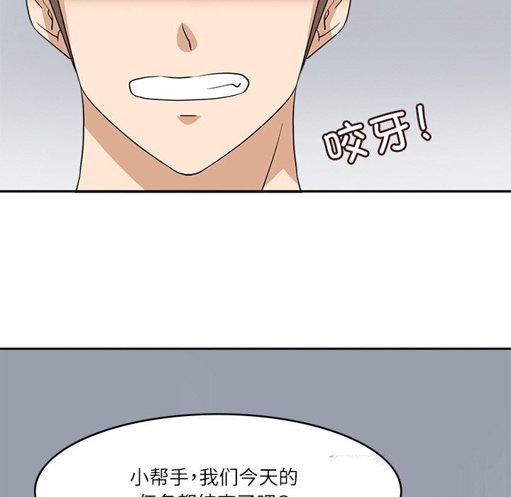 5P - 回到过去爱上你