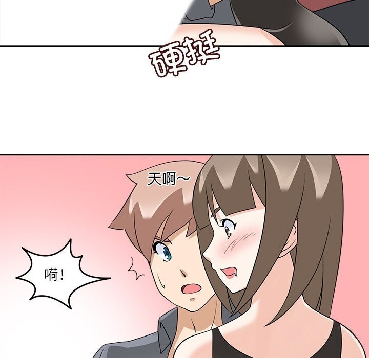 75P - 回到过去爱上你