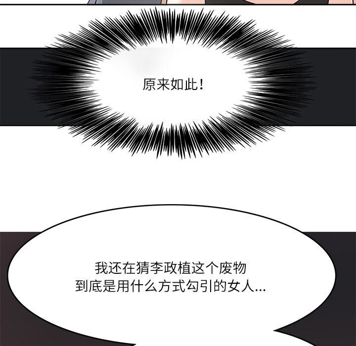 76P - 回到过去爱上你