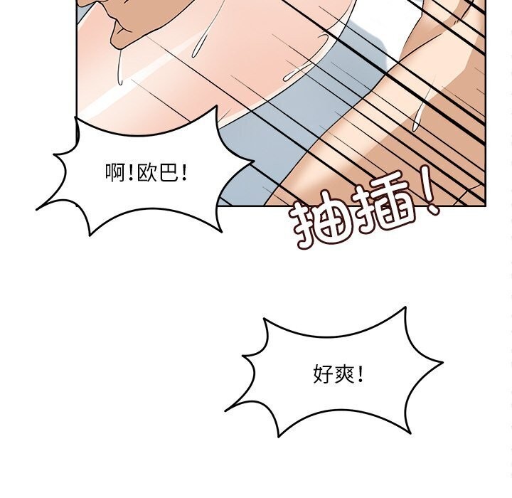 81P - 回到过去爱上你