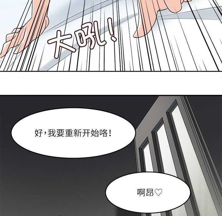 93P - 回到过去爱上你
