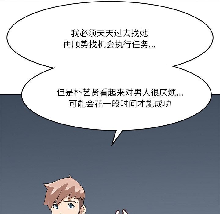 99P - 回到过去爱上你