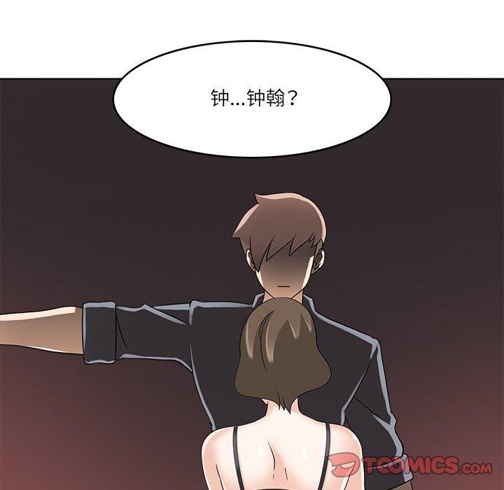 104P - 回到过去爱上你