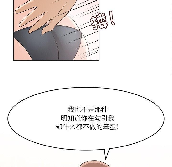 108P - 回到过去爱上你