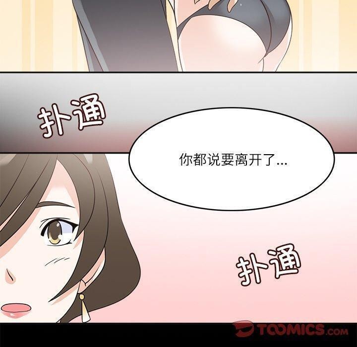 110P - 回到过去爱上你